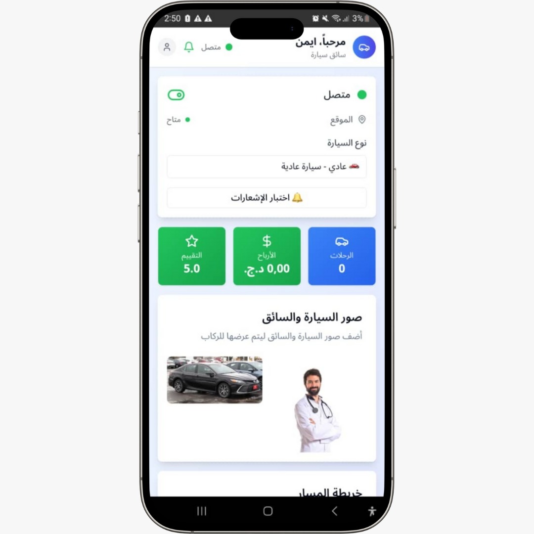 App screen 3