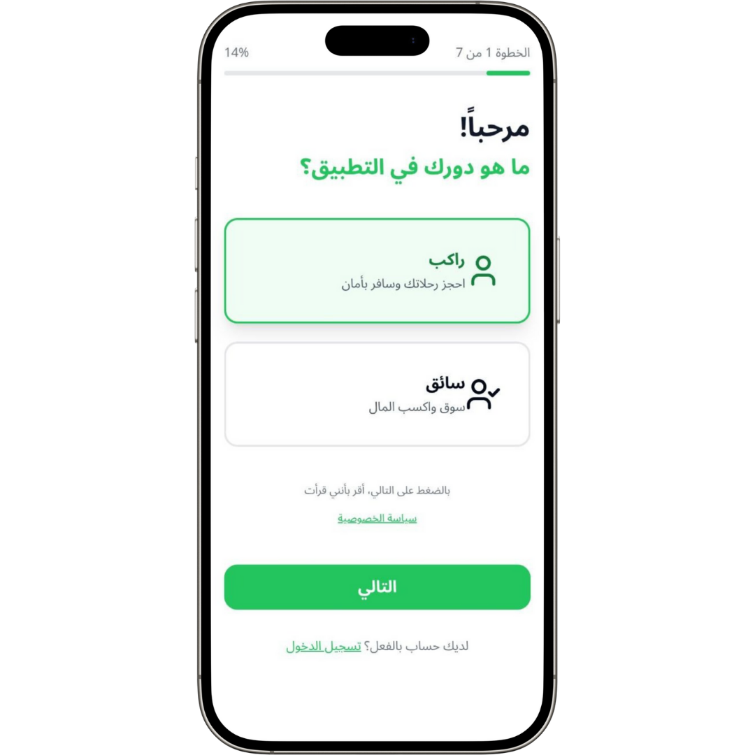 App screen 1